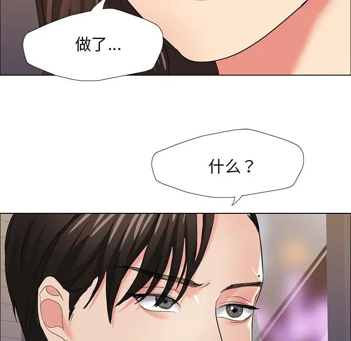 《了不起的她》漫画 第16話