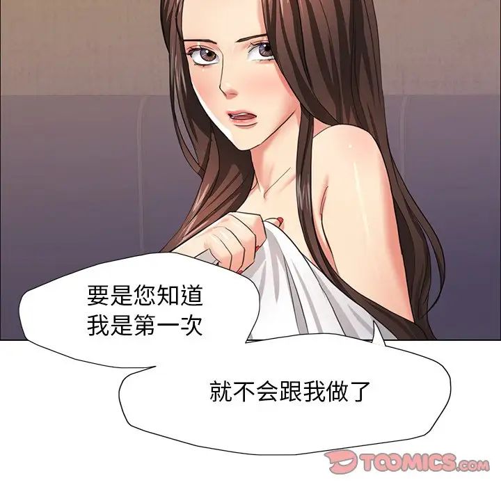 《了不起的她》漫画 第16話
