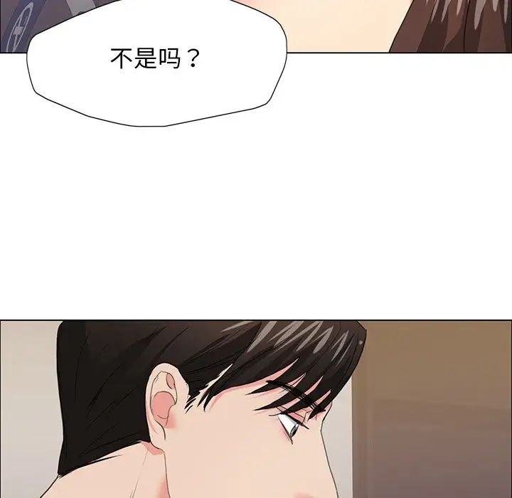 《了不起的她》漫画 第16話