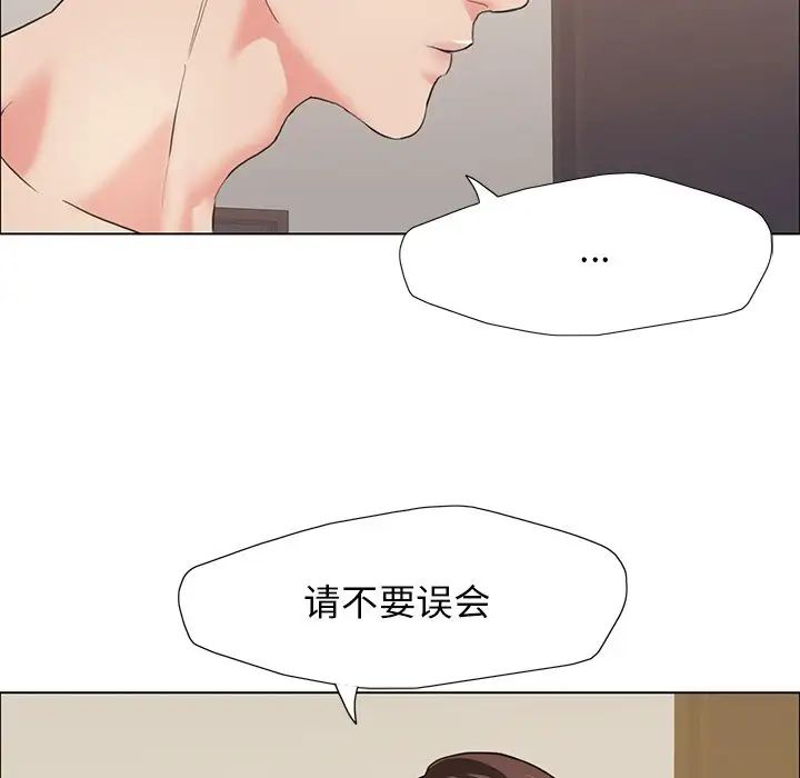 《了不起的她》漫画 第16話