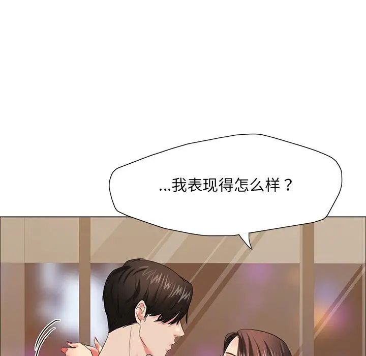 《了不起的她》漫画 第16話