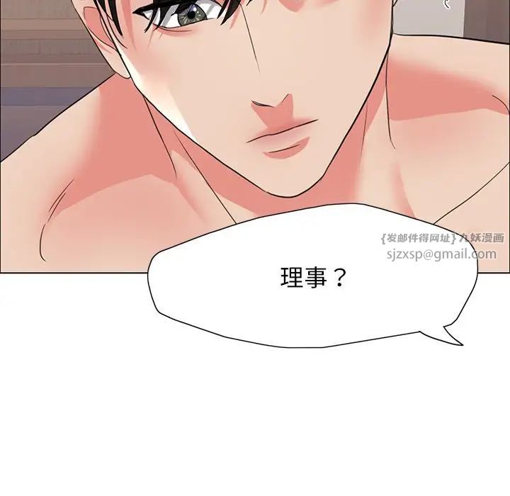 《了不起的她》漫画 第16話