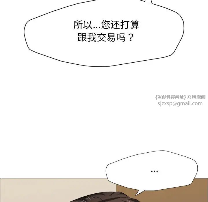 《了不起的她》漫画 第16話