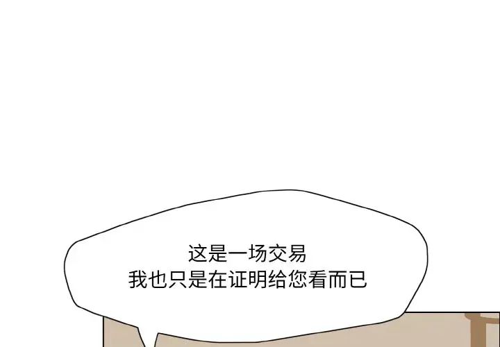 《了不起的她》漫画 第17話