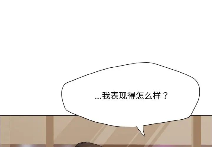 《了不起的她》漫画 第17話