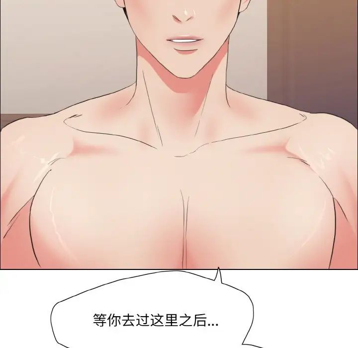 《了不起的她》漫画 第17話