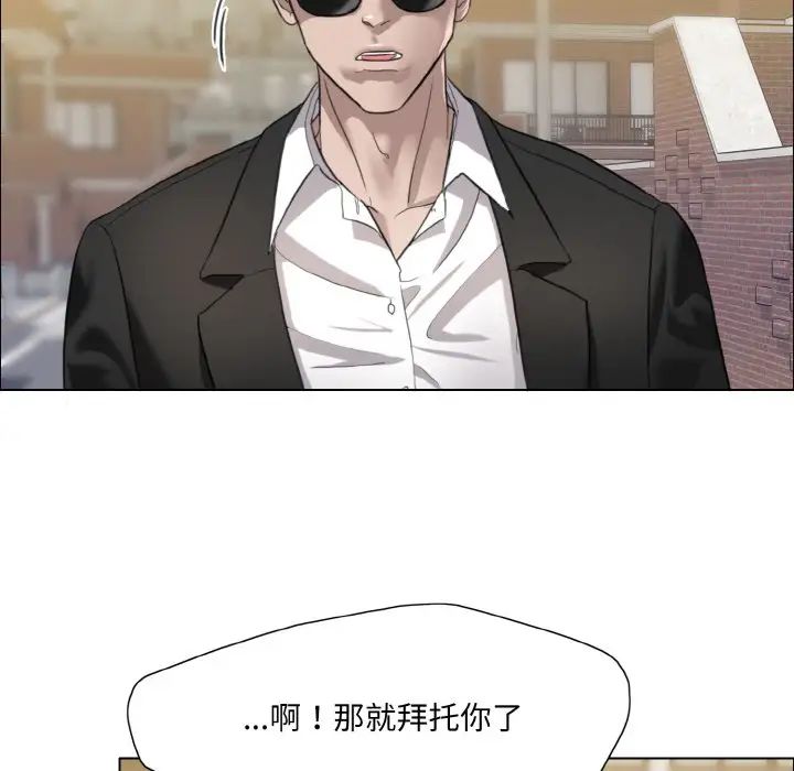 《了不起的她》漫画 第17話