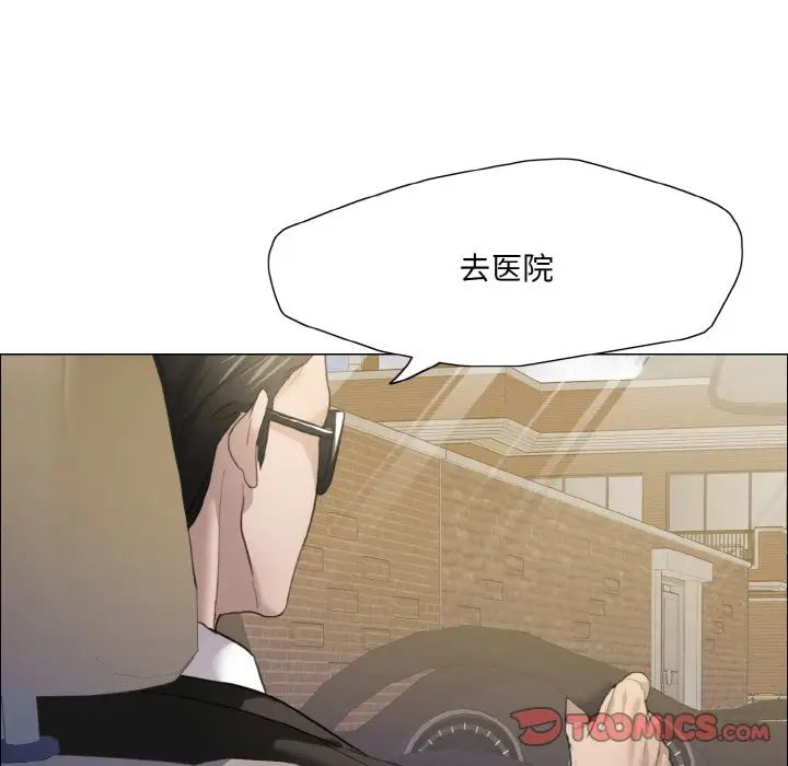 《了不起的她》漫画 第17話