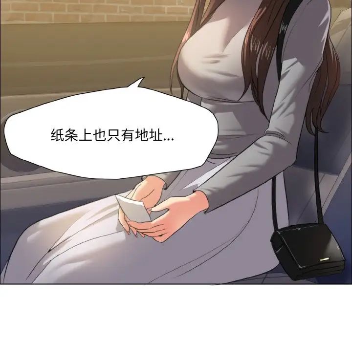 《了不起的她》漫画 第17話