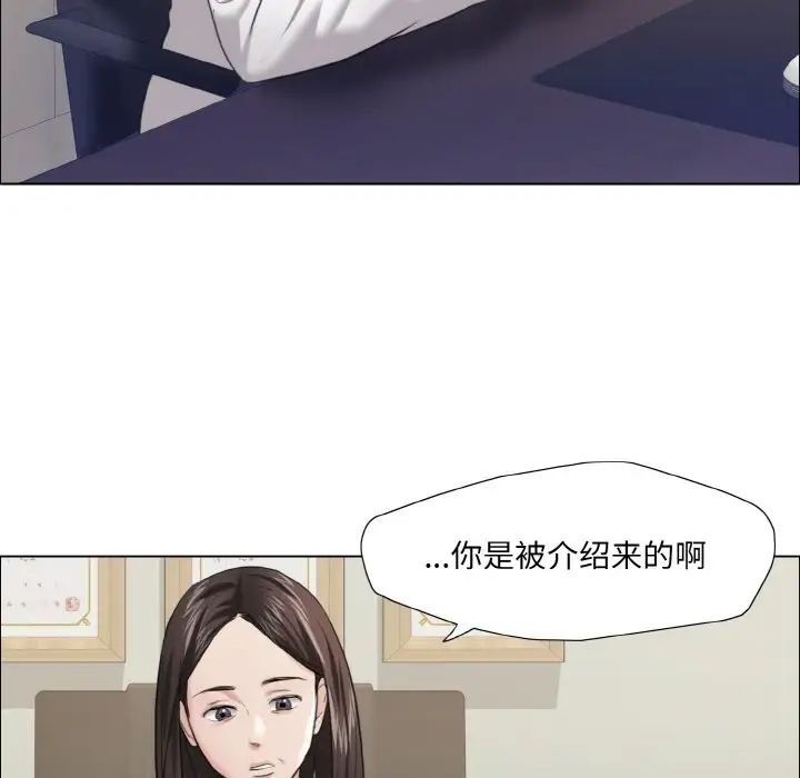 《了不起的她》漫画 第17話