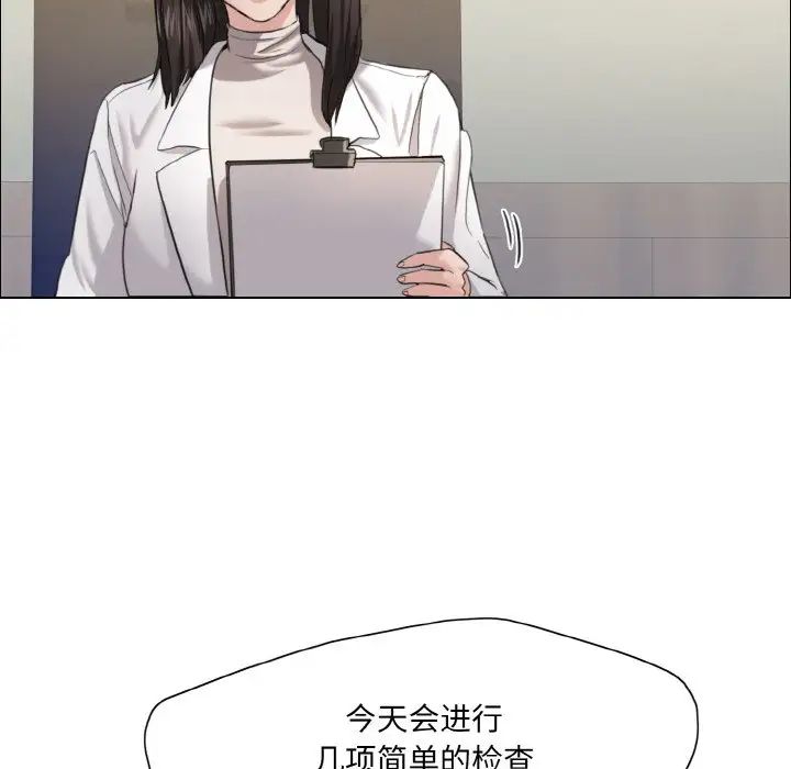 《了不起的她》漫画 第17話