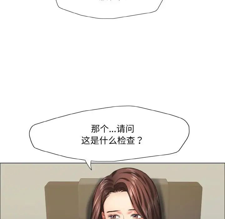 《了不起的她》漫画 第17話