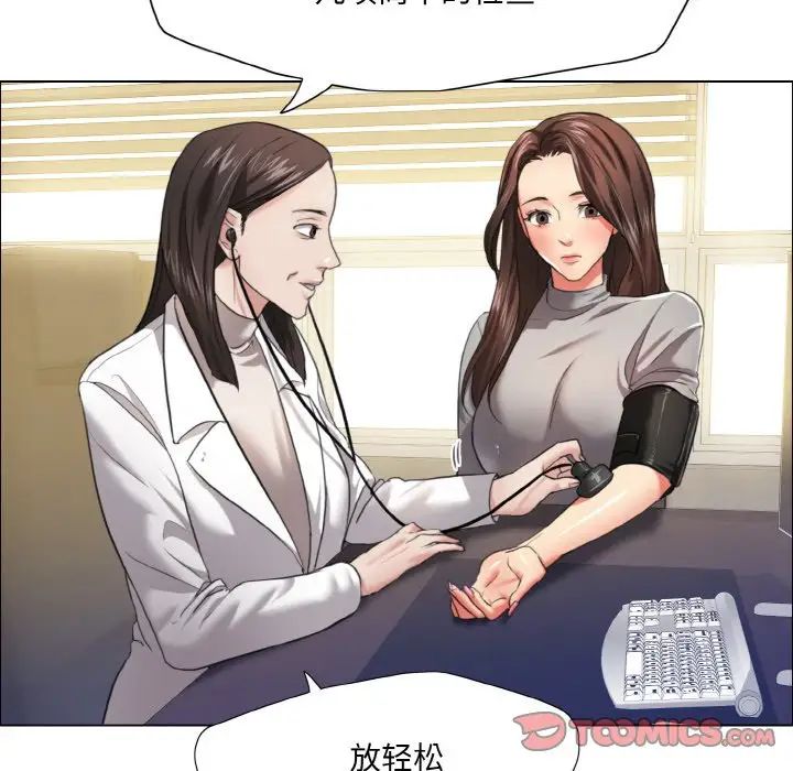 《了不起的她》漫画 第17話