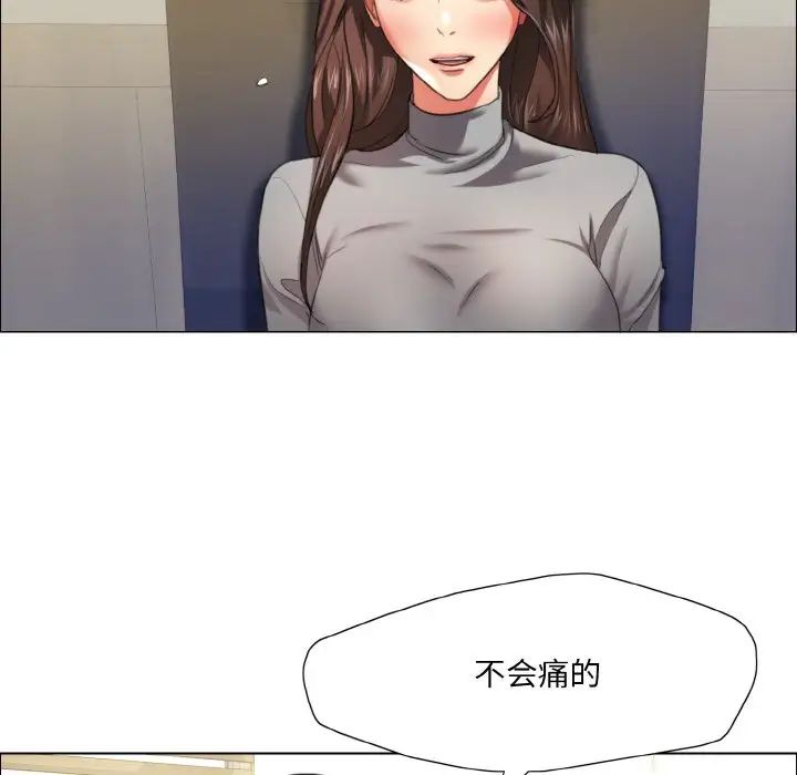 《了不起的她》漫画 第17話