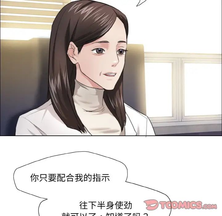《了不起的她》漫画 第17話