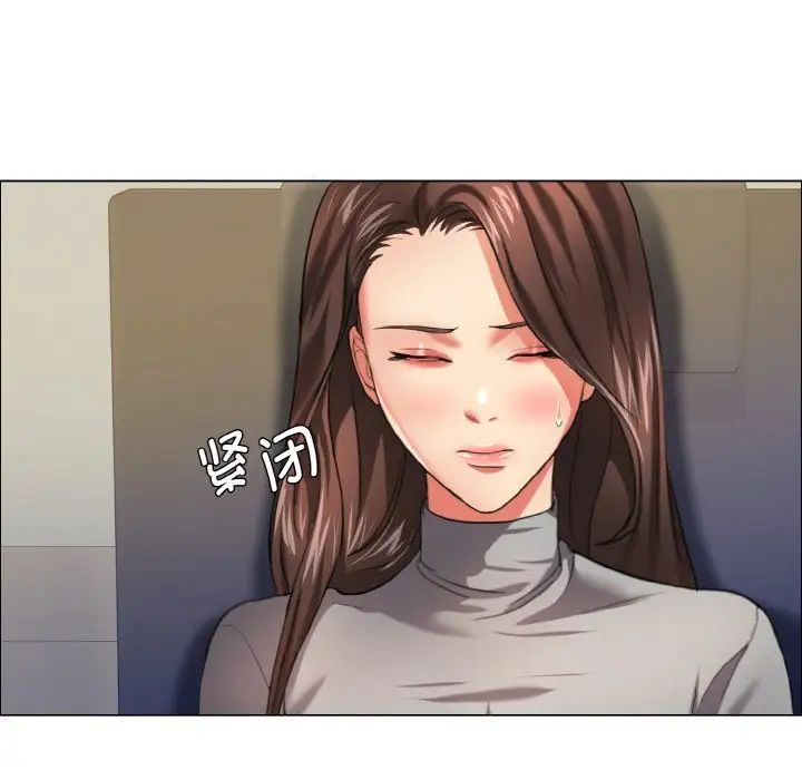 《了不起的她》漫画 第17話