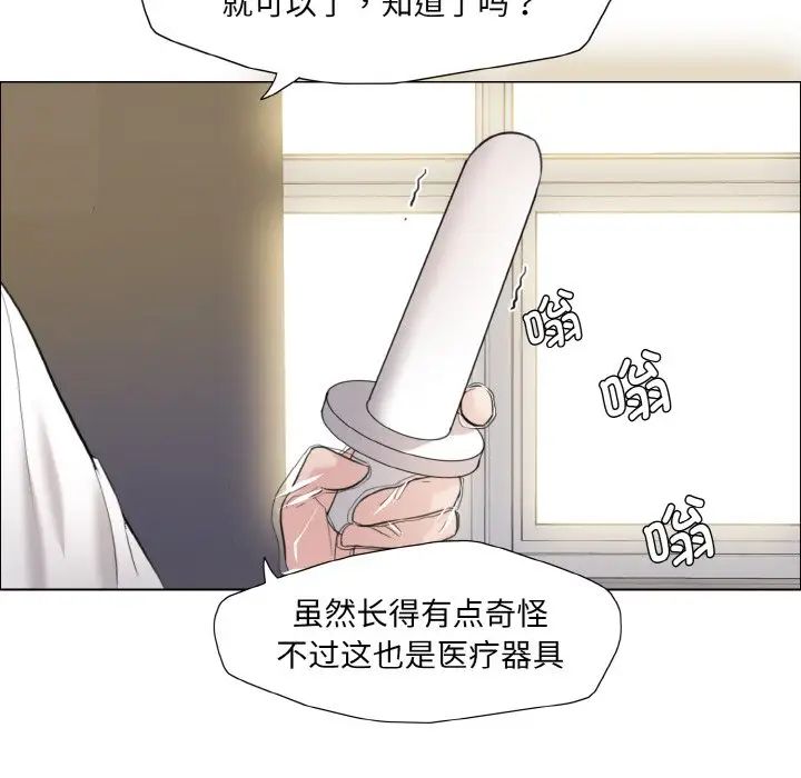 《了不起的她》漫画 第17話