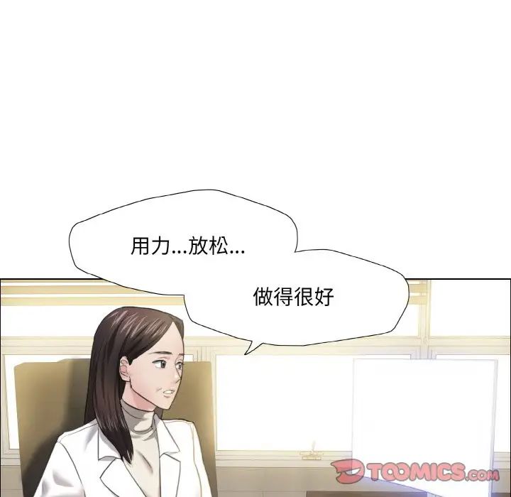 《了不起的她》漫画 第17話