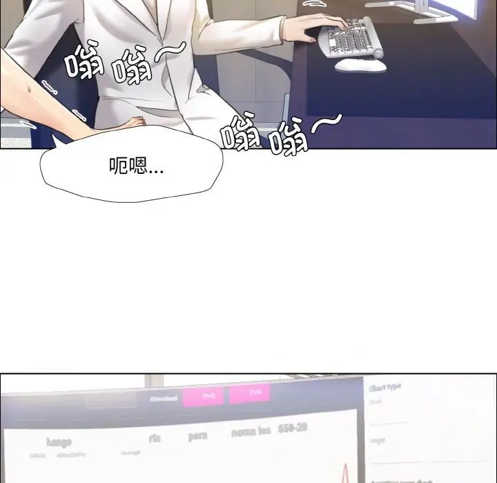 《了不起的她》漫画 第17話