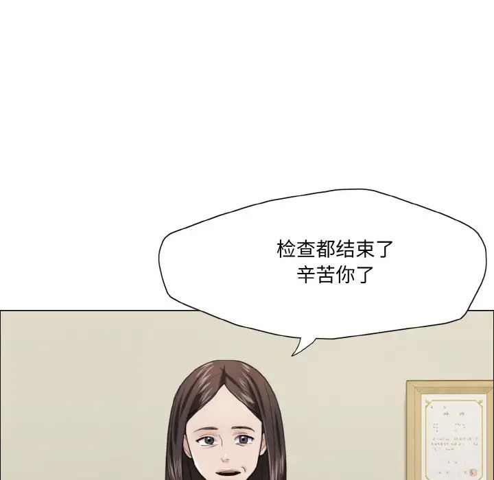 《了不起的她》漫画 第17話