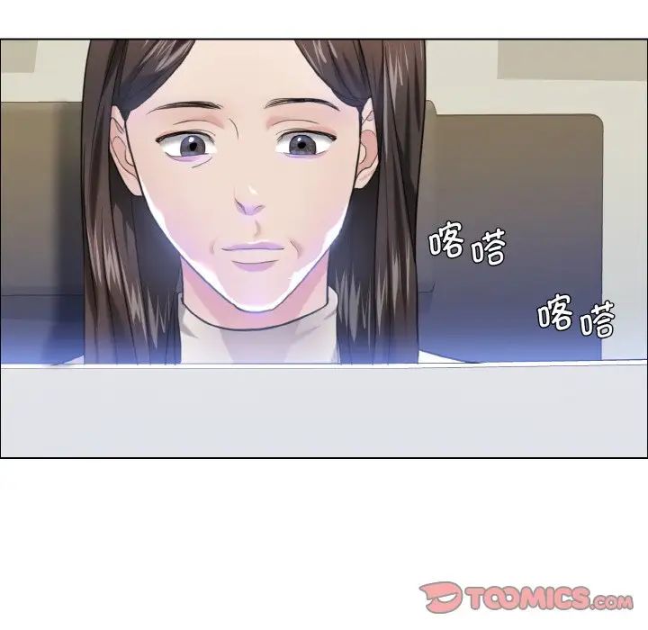 《了不起的她》漫画 第17話