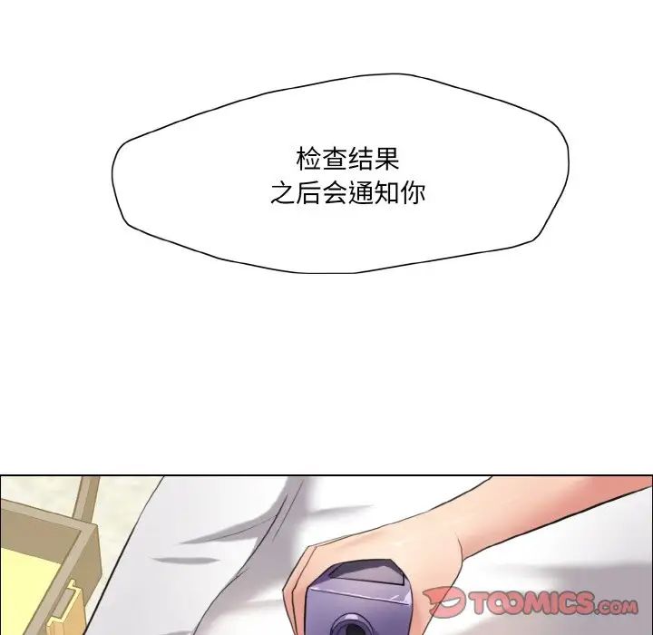 《了不起的她》漫画 第17話