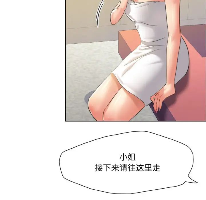 《了不起的她》漫画 第17話