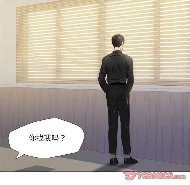 《了不起的她》漫画 第17話