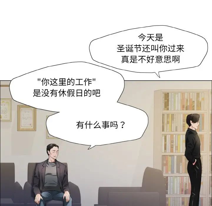 《了不起的她》漫画 第17話