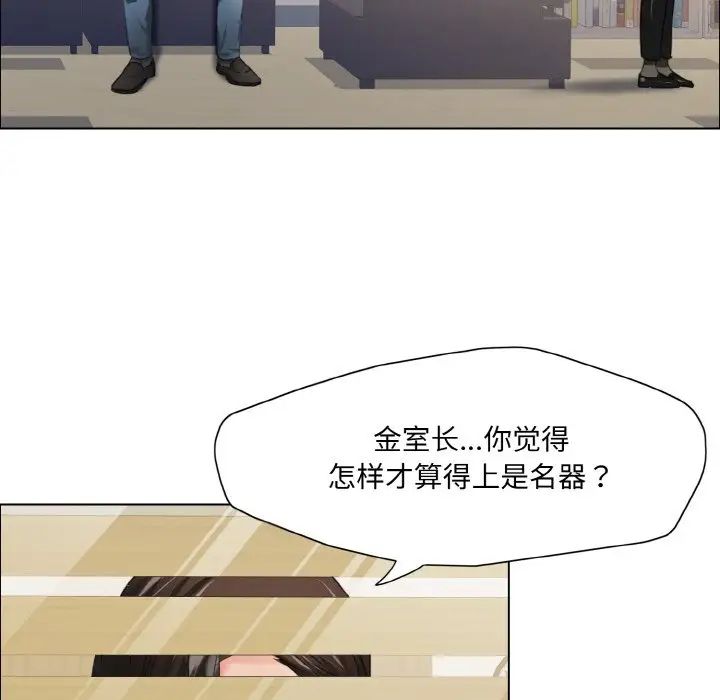 《了不起的她》漫画 第17話