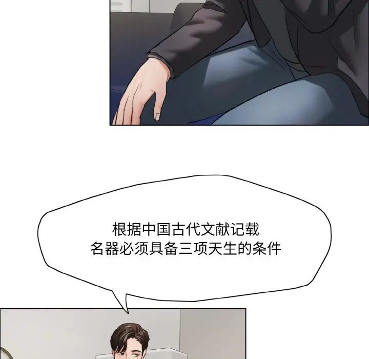 《了不起的她》漫画 第17話