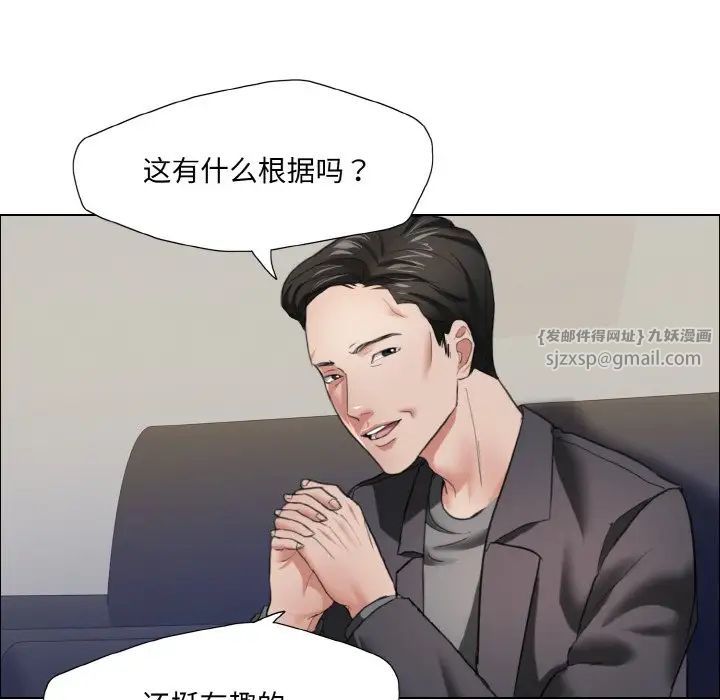 《了不起的她》漫画 第17話