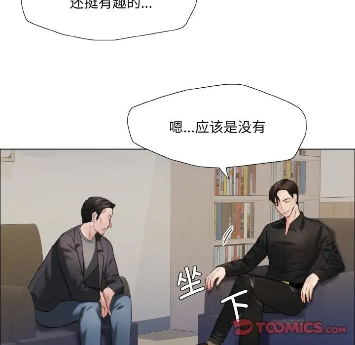 《了不起的她》漫画 第17話