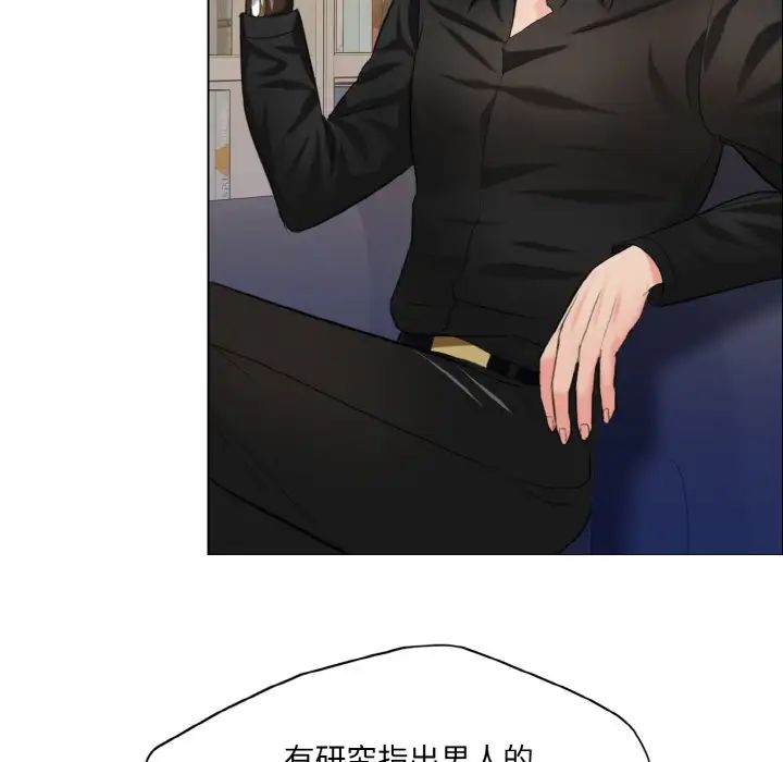 《了不起的她》漫画 第17話
