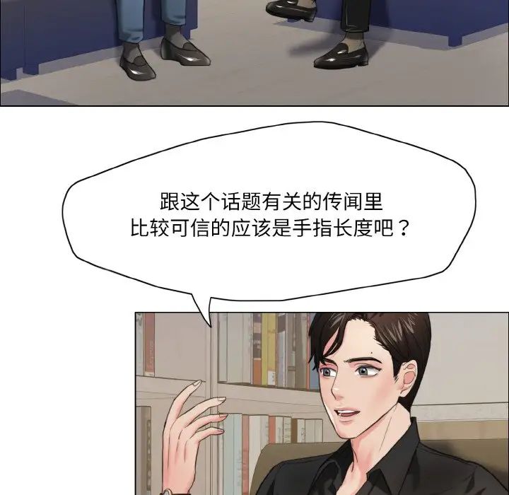 《了不起的她》漫画 第17話