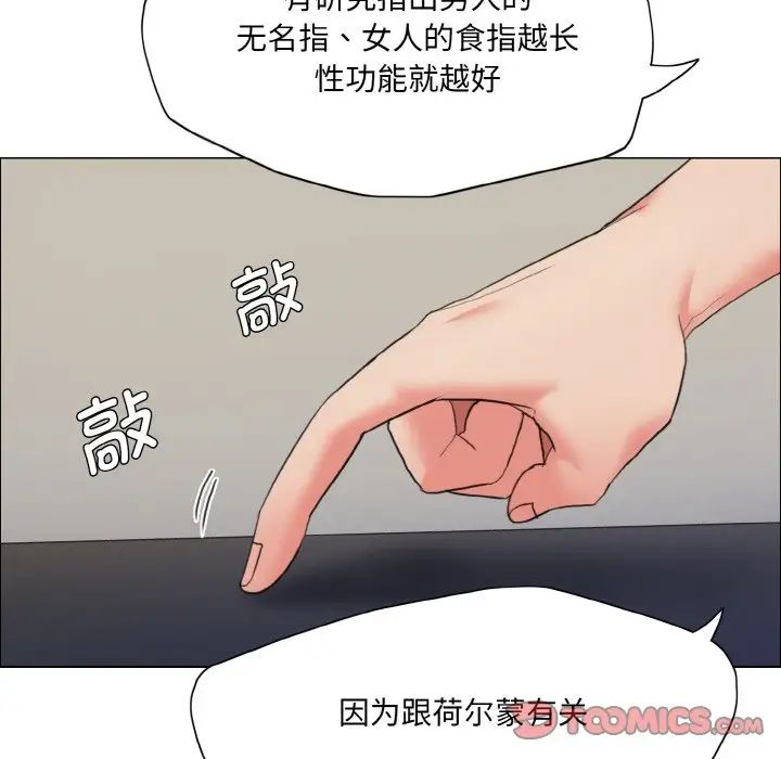《了不起的她》漫画 第17話