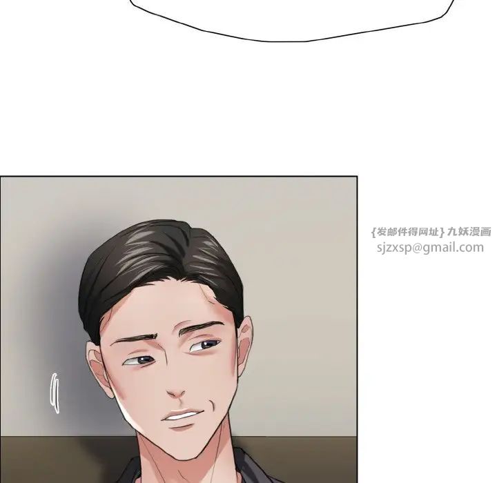 《了不起的她》漫画 第17話