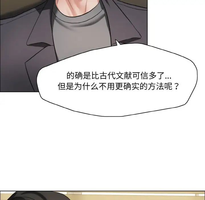 《了不起的她》漫画 第17話