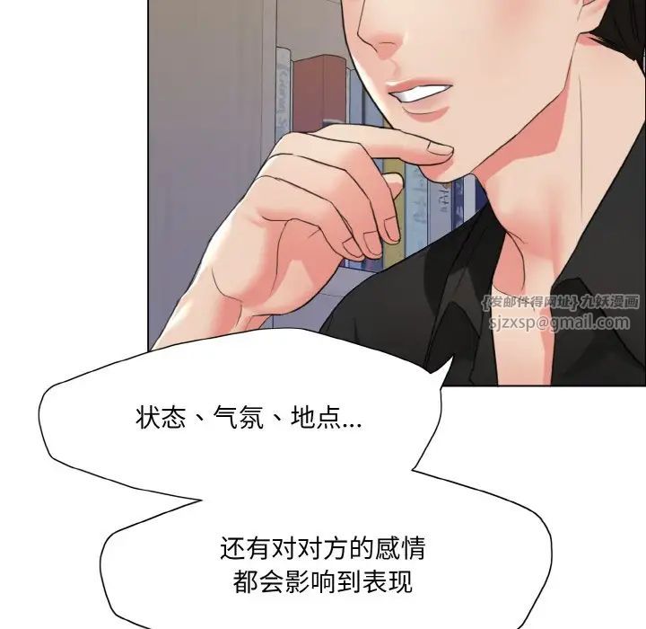 《了不起的她》漫画 第17話