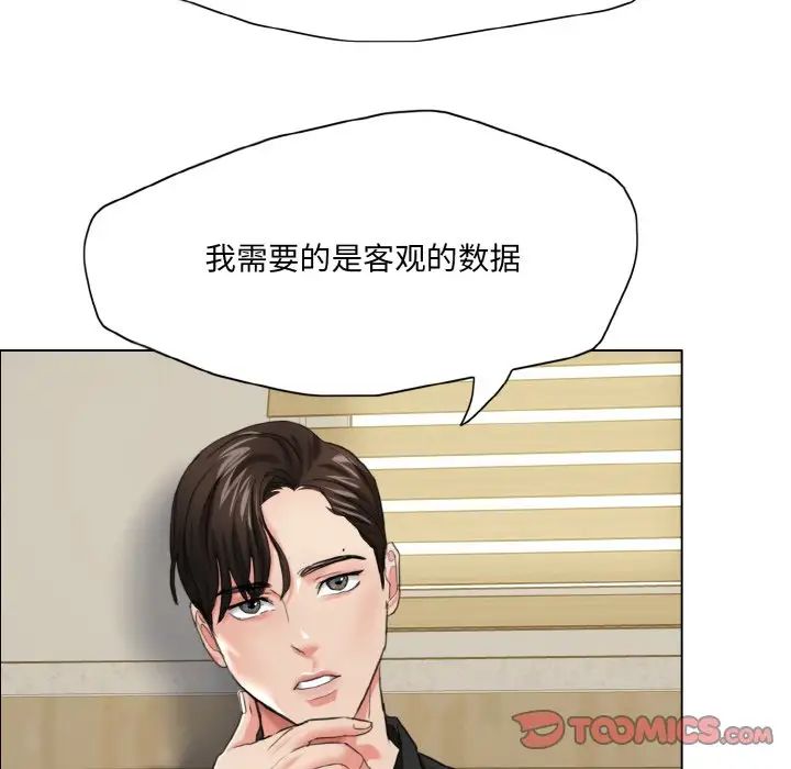 《了不起的她》漫画 第17話