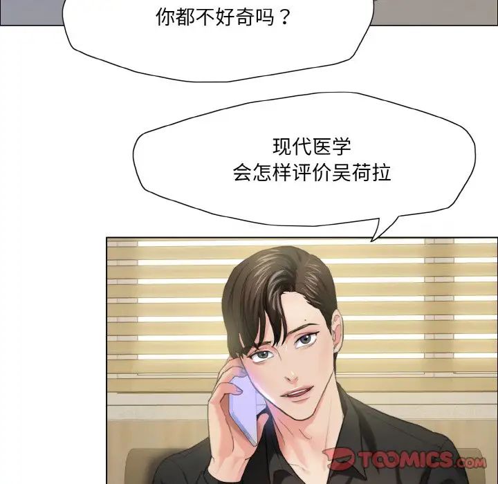 《了不起的她》漫画 第17話