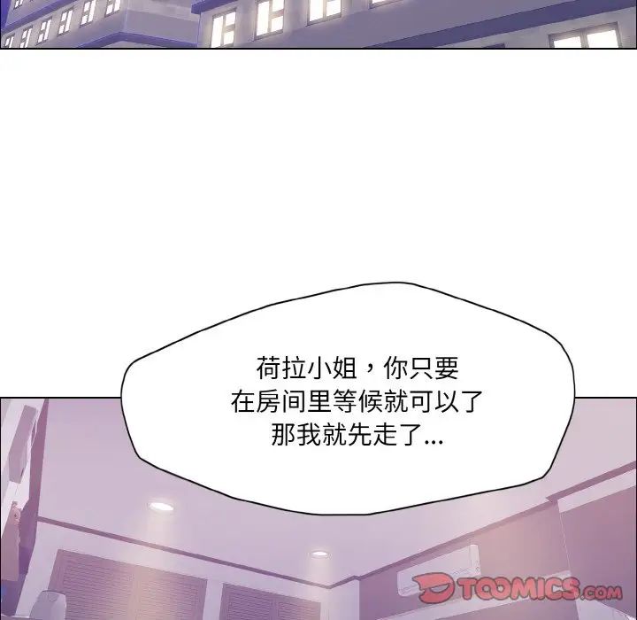 《了不起的她》漫画 第17話