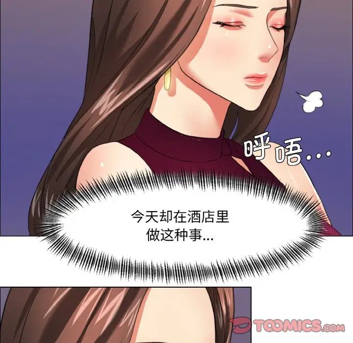 《了不起的她》漫画 第17話