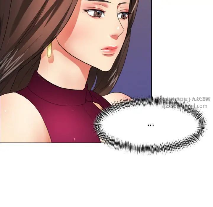 《了不起的她》漫画 第17話