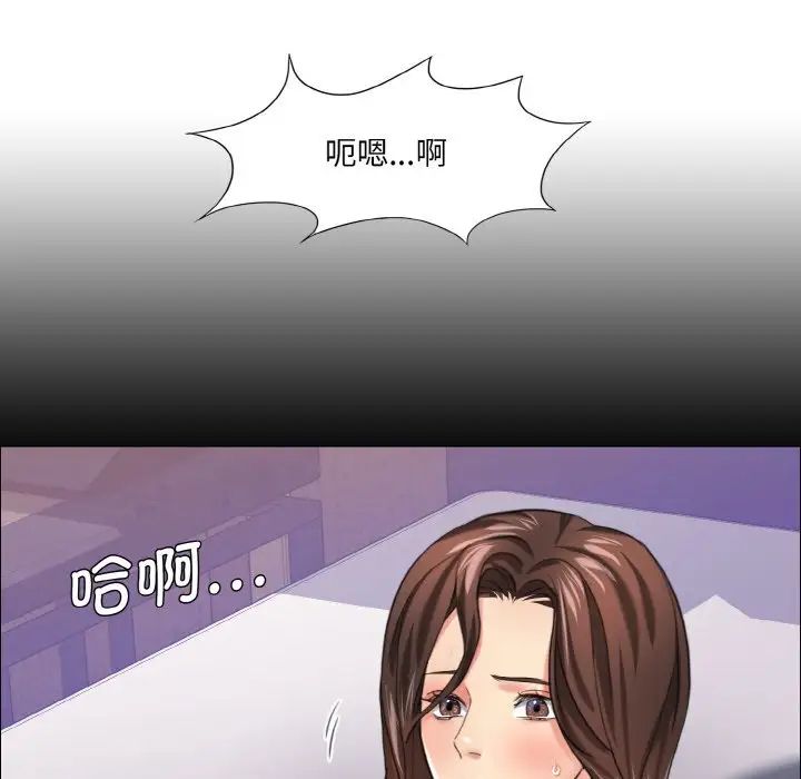 《了不起的她》漫画 第17話