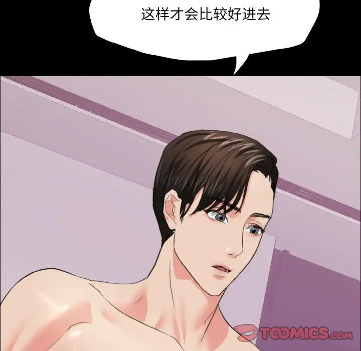 《了不起的她》漫画 第17話