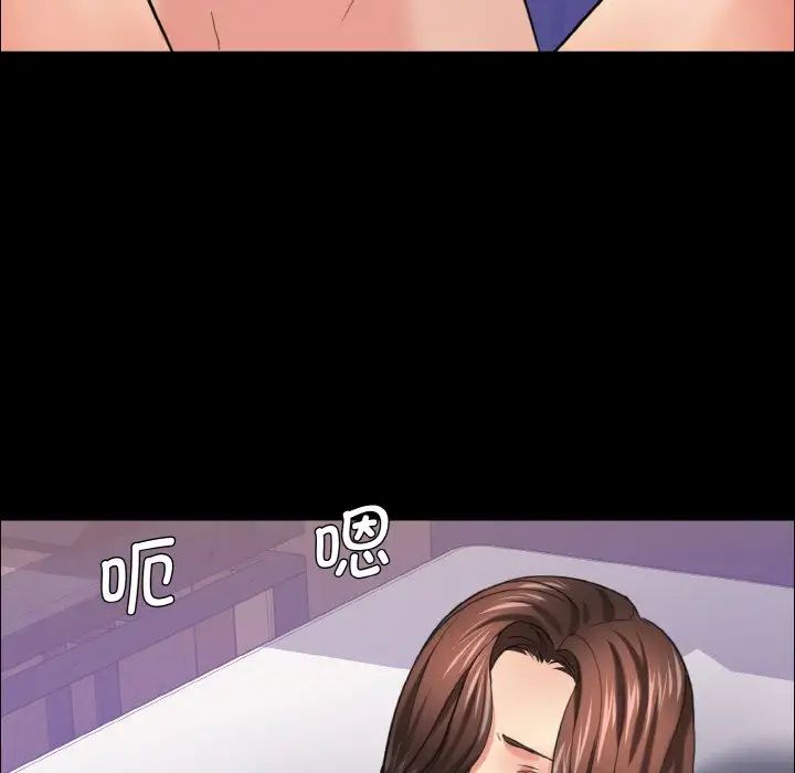 《了不起的她》漫画 第17話