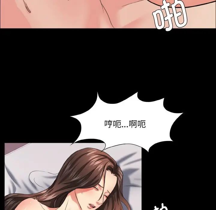 《了不起的她》漫画 第17話