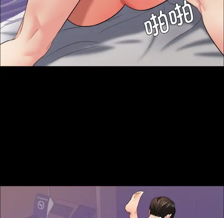 《了不起的她》漫画 第17話