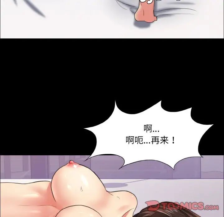 《了不起的她》漫画 第17話